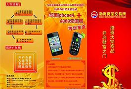 渤海三折頁圖片