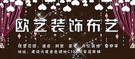 歐藝布藝圖片
