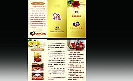 酒店三折頁圖片