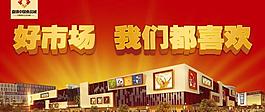 房地產(chǎn)廣告牌設(shè)計圖片