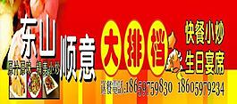 大排檔圖片