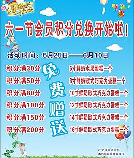 六一節活動廣告牌圖片