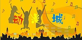 動漫城招牌圖片