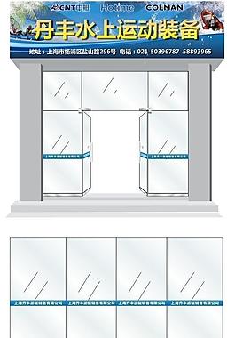 運動門面設計圖片