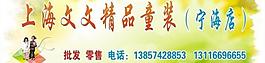 童裝廣告圖片