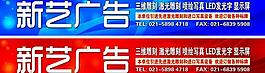 新藝廣告圖片