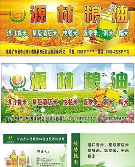 糧油圖片