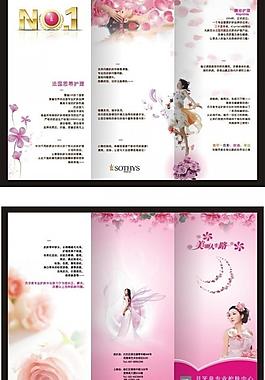 美容三折頁圖片