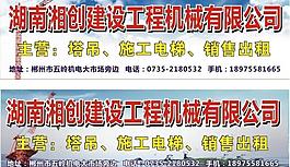 建筑吊塔圖片