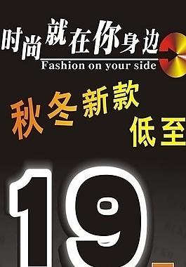 服装广告图片