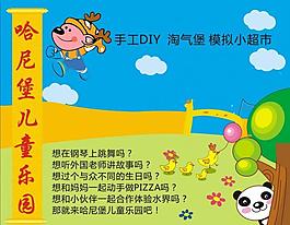 幼兒園廣告牌圖片