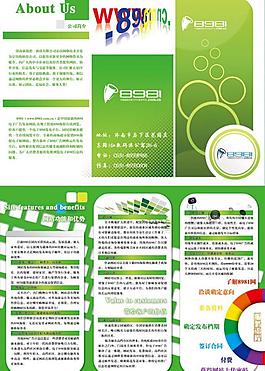 綠色三折頁圖片