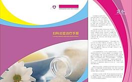 醫(yī)療三折頁圖片