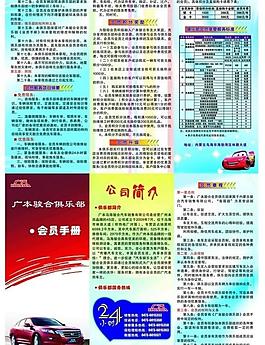 汽車三折頁圖片