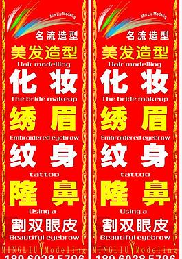 名流理發(fā)圖片