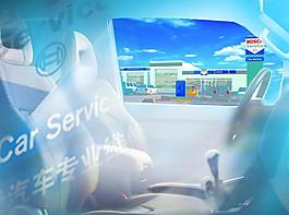 bosch汽車站廣告牌圖片