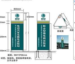 電科院立牌圖片