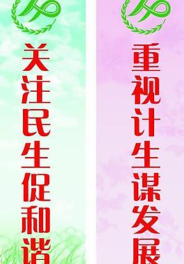 計(jì)劃生育 街邊廣告牌圖片