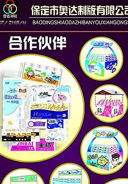 保定奧達制版廣告牌圖片