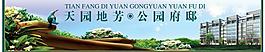 房地產(chǎn)廣告牌圖片