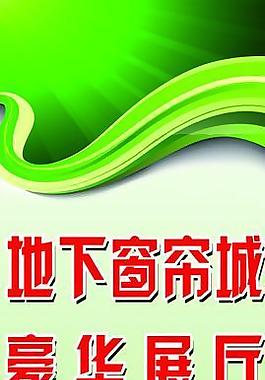 欢迎您图片