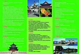 旅游三折頁圖片