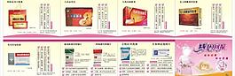 醫(yī)藥三折頁圖片