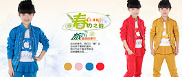 淘寶海報童裝