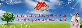 大眾藥房戶(hù)外廣告牌圖片