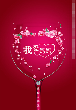 母亲节奖杯素材下载