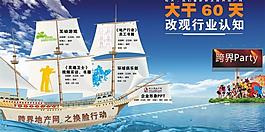 地产销售图片