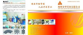 建筑三折頁圖片