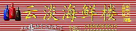 店招設(shè)計圖片