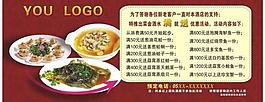 餐飲廣告圖片
