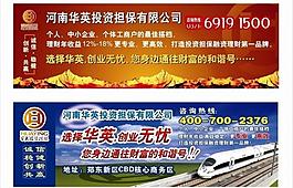 投資擔(dān)保廣告圖片