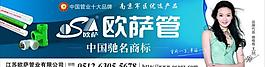 歐薩圖片
