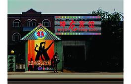 ktv夜間效果圖圖片