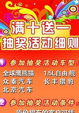 抽獎活動 易拉寶圖片