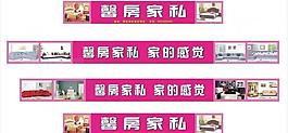家私廣告設(shè)計(jì)圖片