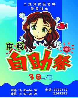 自助餐圖片