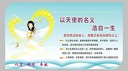 門診室內廣告牌圖片