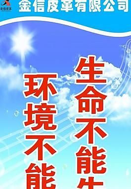 环保图片