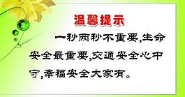 溫馨提示圖片