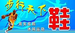 步行天下鞋店圖片