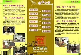 裝飾三折頁圖片