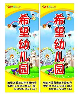 幼儿园灯杆广告牌图片