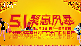 51聚惠風暴矢量素材