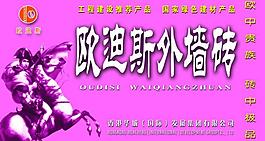 歐迪斯圖片