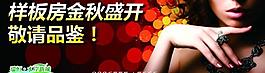 地產戶外廣告牌圖片