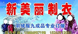 新美麗制衣圖片